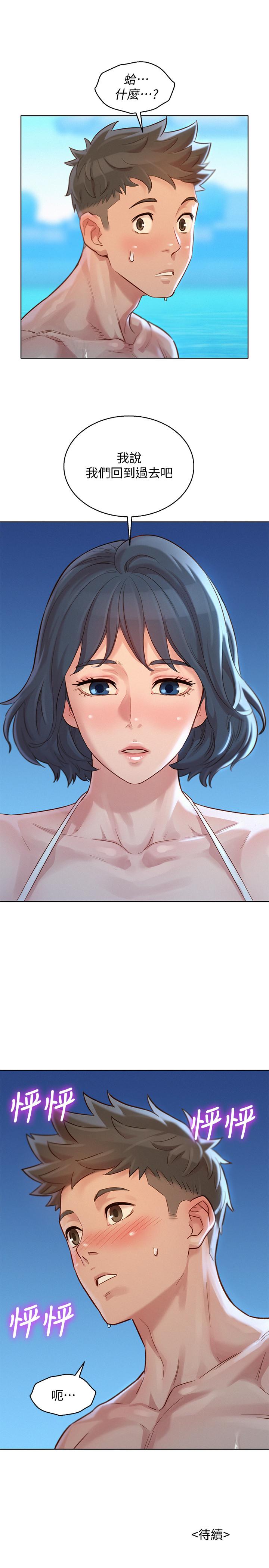 韩国漫画漂亮乾姐姐韩漫_漂亮乾姐姐-第122话-我们回到过去吧在线免费阅读-韩国漫画-第34张图片