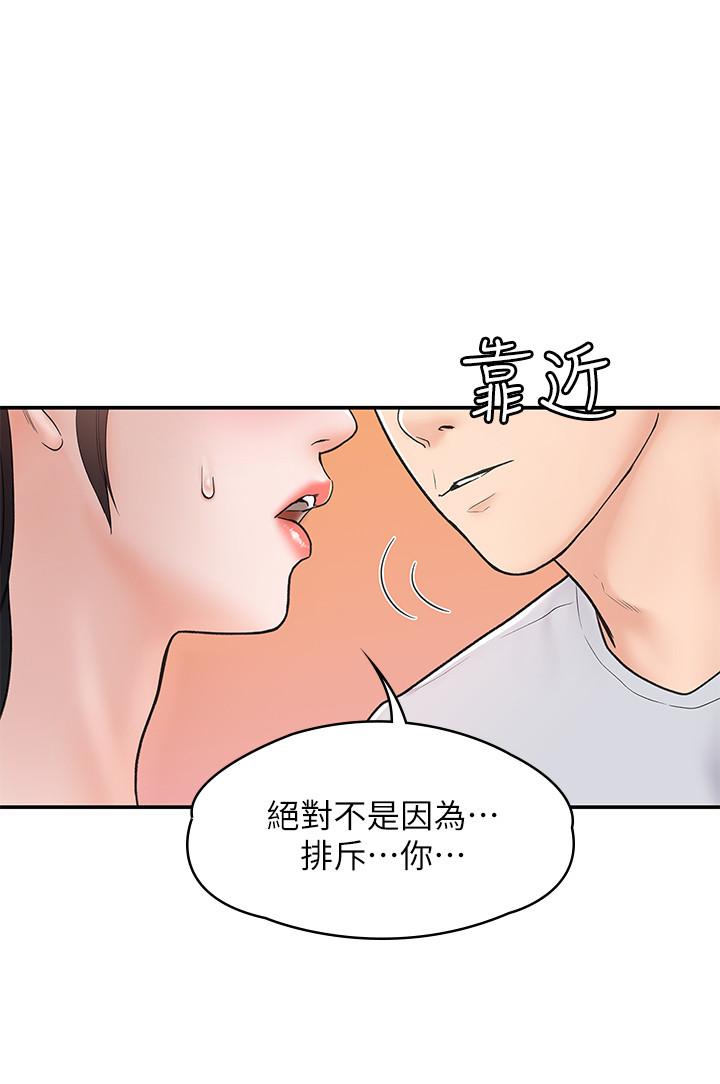 韩国漫画大学棒棒堂韩漫_大学棒棒堂-第14话-艺婷的小吃醋在线免费阅读-韩国漫画-第25张图片