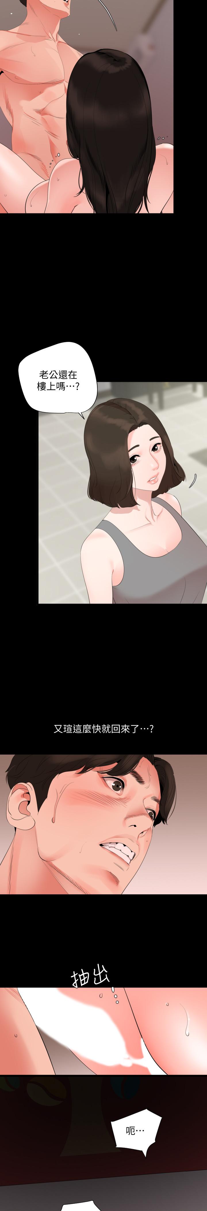 韩国漫画与岳母同屋韩漫_与岳母同屋-第33话-旅行结束后仍悸动不已在线免费阅读-韩国漫画-第3张图片