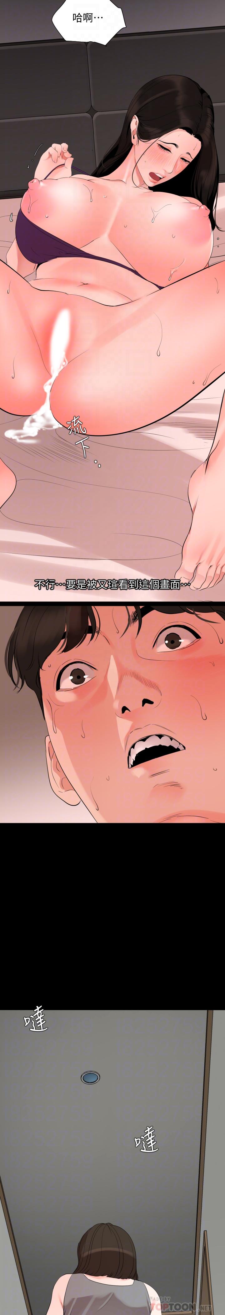 韩国漫画与岳母同屋韩漫_与岳母同屋-第33话-旅行结束后仍悸动不已在线免费阅读-韩国漫画-第4张图片