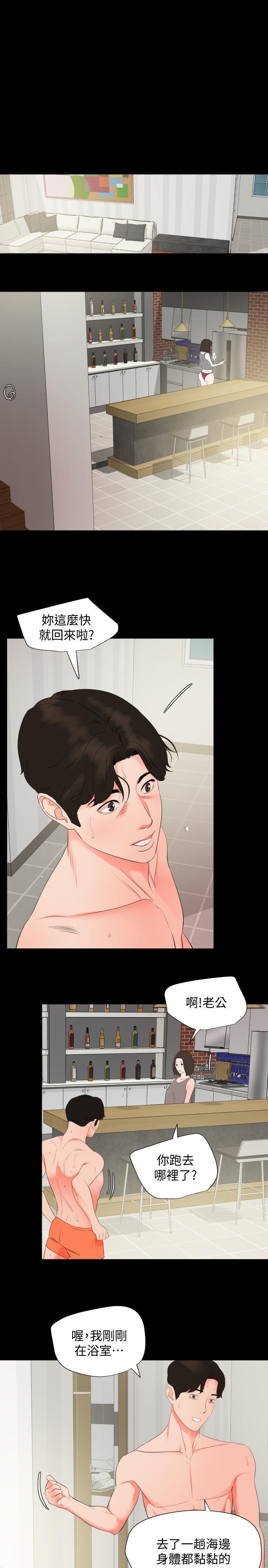 韩国漫画与岳母同屋韩漫_与岳母同屋-第33话-旅行结束后仍悸动不已在线免费阅读-韩国漫画-第9张图片