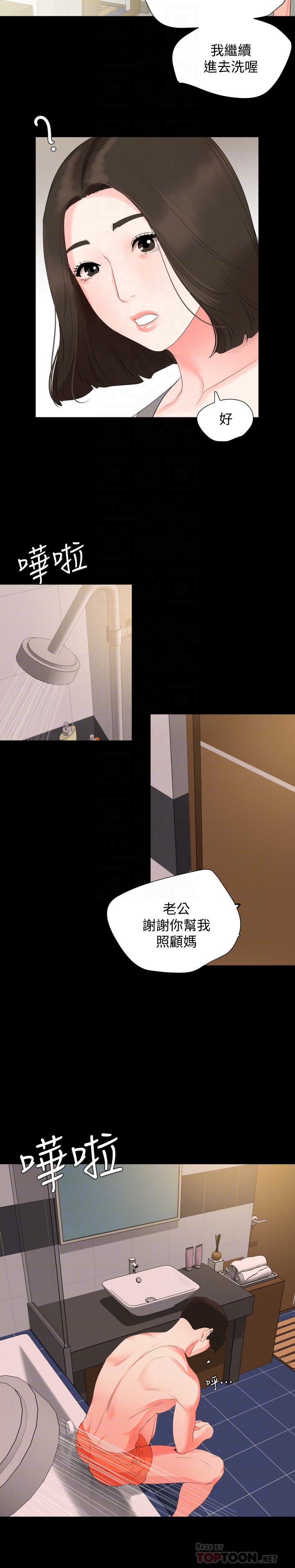 韩国漫画与岳母同屋韩漫_与岳母同屋-第33话-旅行结束后仍悸动不已在线免费阅读-韩国漫画-第10张图片