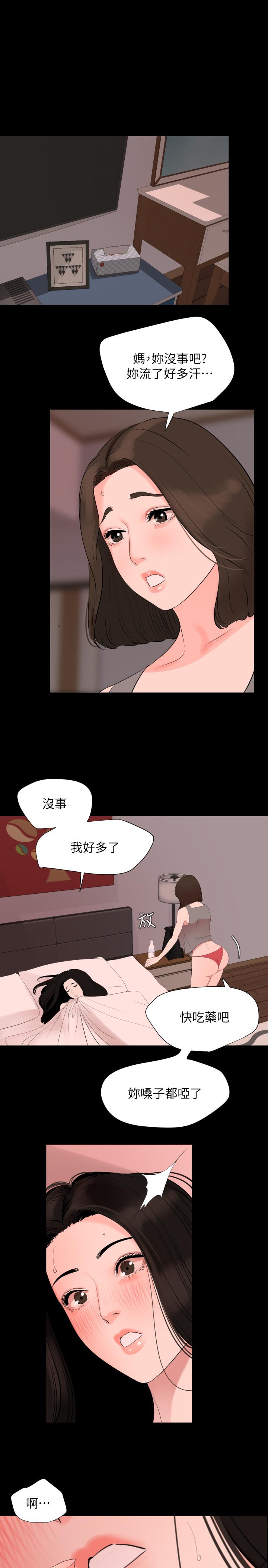 韩国漫画与岳母同屋韩漫_与岳母同屋-第33话-旅行结束后仍悸动不已在线免费阅读-韩国漫画-第11张图片