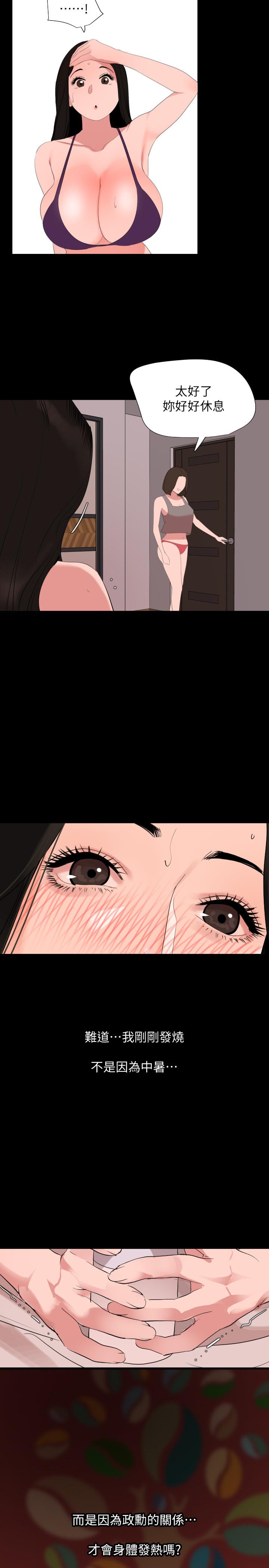 韩国漫画与岳母同屋韩漫_与岳母同屋-第33话-旅行结束后仍悸动不已在线免费阅读-韩国漫画-第13张图片