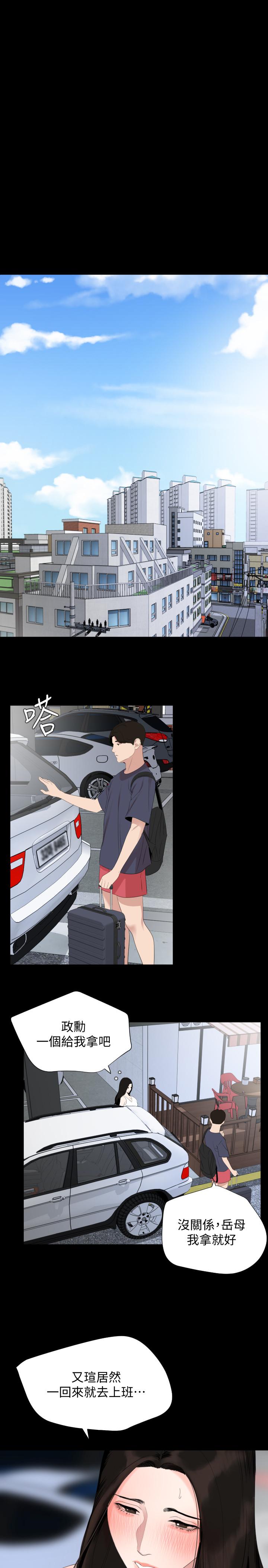 韩国漫画与岳母同屋韩漫_与岳母同屋-第33话-旅行结束后仍悸动不已在线免费阅读-韩国漫画-第15张图片