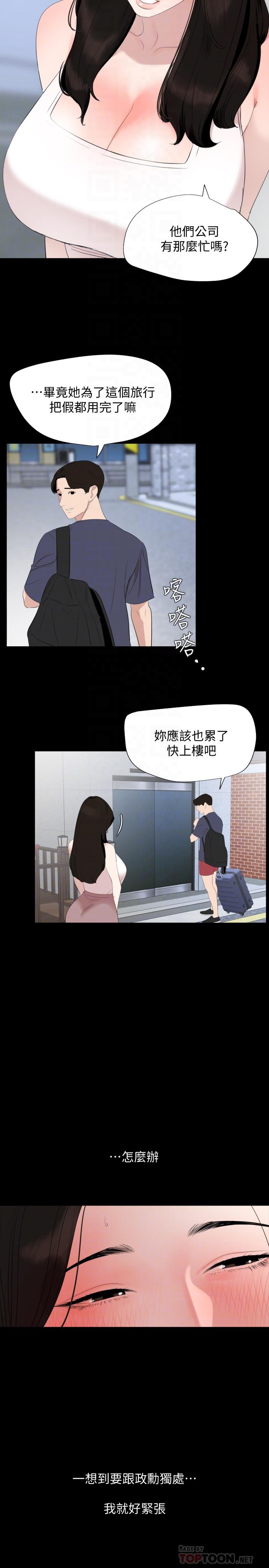 韩国漫画与岳母同屋韩漫_与岳母同屋-第33话-旅行结束后仍悸动不已在线免费阅读-韩国漫画-第16张图片