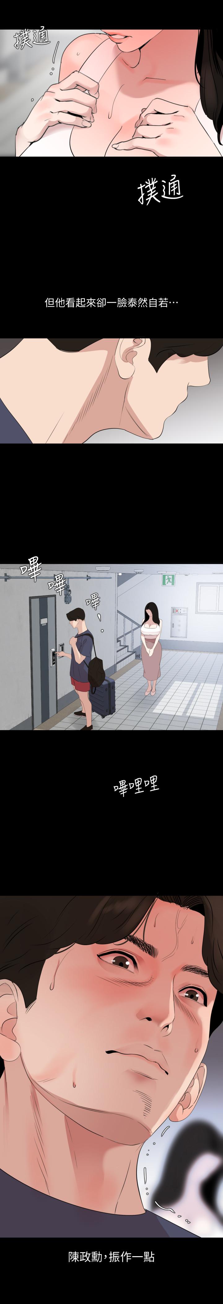 韩国漫画与岳母同屋韩漫_与岳母同屋-第33话-旅行结束后仍悸动不已在线免费阅读-韩国漫画-第17张图片