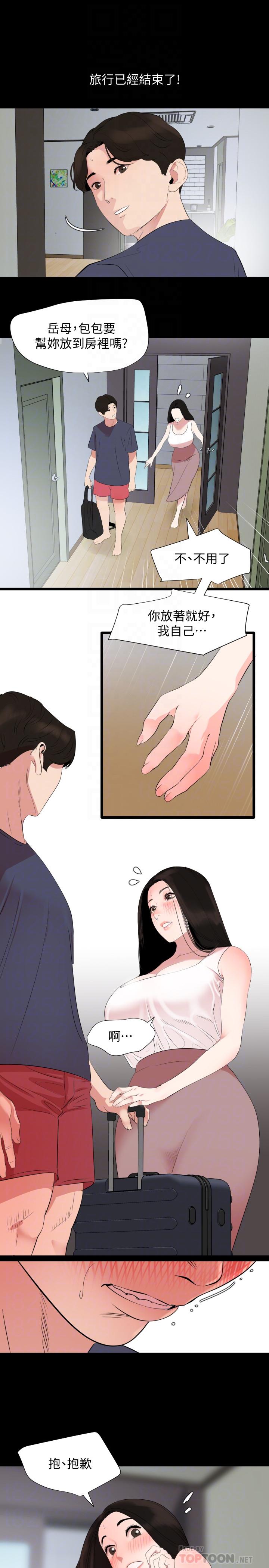 韩国漫画与岳母同屋韩漫_与岳母同屋-第33话-旅行结束后仍悸动不已在线免费阅读-韩国漫画-第18张图片