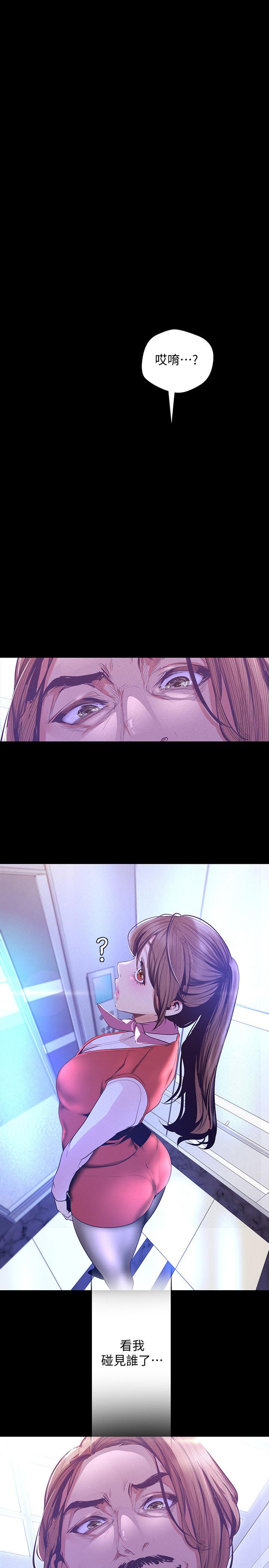 韩国漫画韩漫_美丽新世界-第108话-传达到书潾身上的真心在线免费阅读-韩国漫画-第1张图片