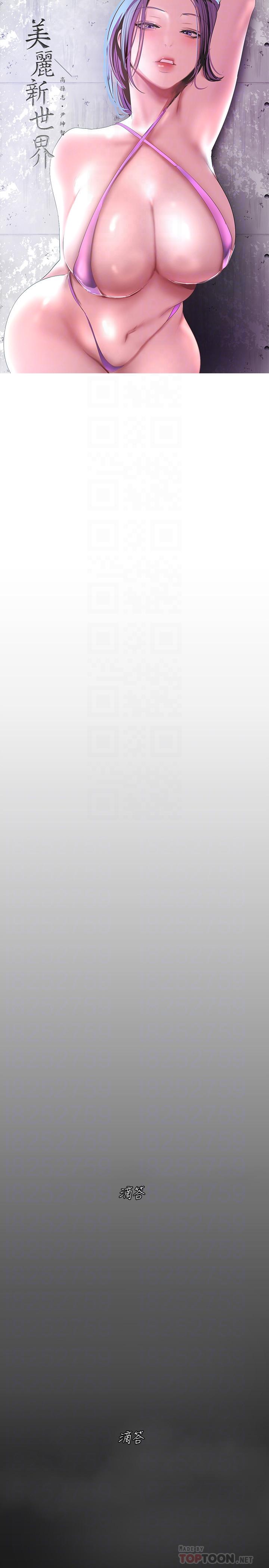 韩国漫画韩漫_美丽新世界-第108话-传达到书潾身上的真心在线免费阅读-韩国漫画-第4张图片