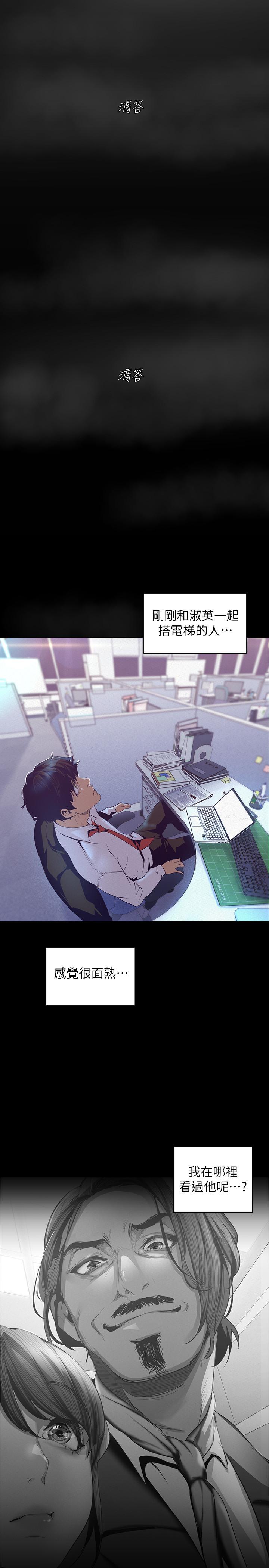 韩国漫画韩漫_美丽新世界-第108话-传达到书潾身上的真心在线免费阅读-韩国漫画-第5张图片