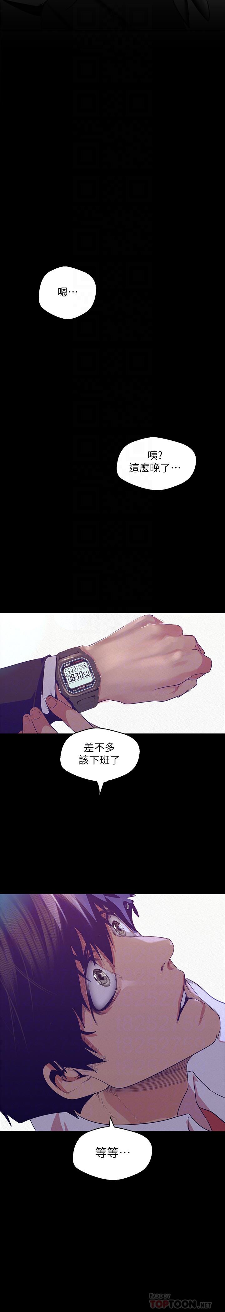 韩国漫画韩漫_美丽新世界-第108话-传达到书潾身上的真心在线免费阅读-韩国漫画-第6张图片