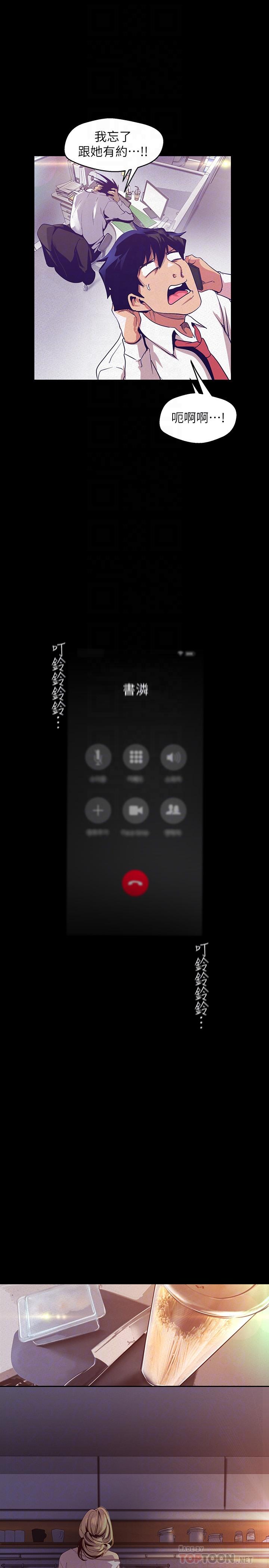 韩国漫画韩漫_美丽新世界-第108话-传达到书潾身上的真心在线免费阅读-韩国漫画-第8张图片