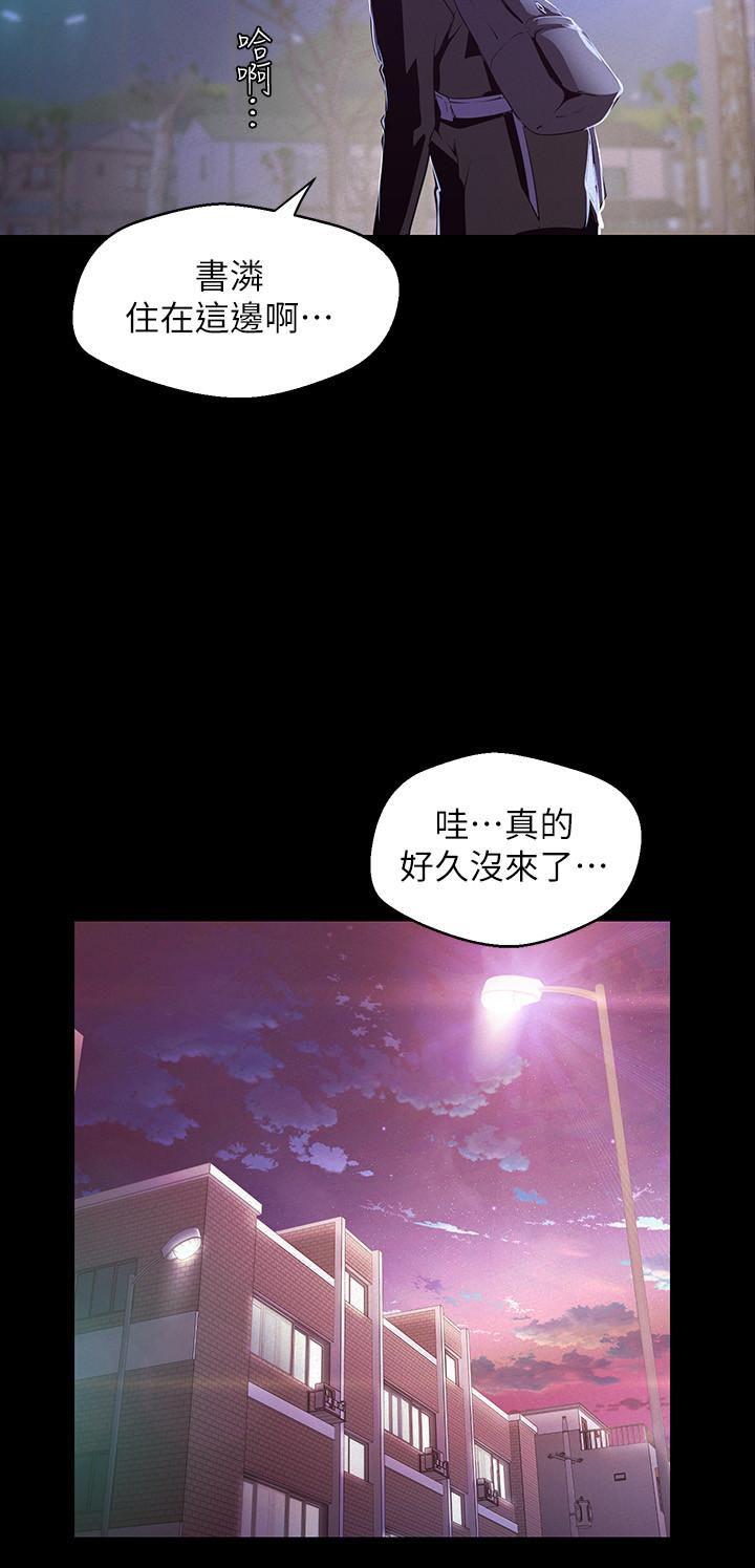 韩国漫画韩漫_美丽新世界-第108话-传达到书潾身上的真心在线免费阅读-韩国漫画-第11张图片