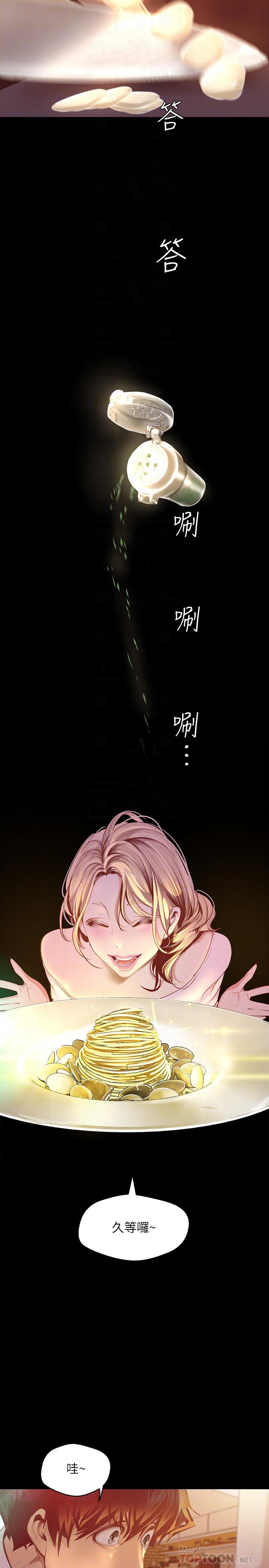 韩国漫画韩漫_美丽新世界-第108话-传达到书潾身上的真心在线免费阅读-韩国漫画-第14张图片