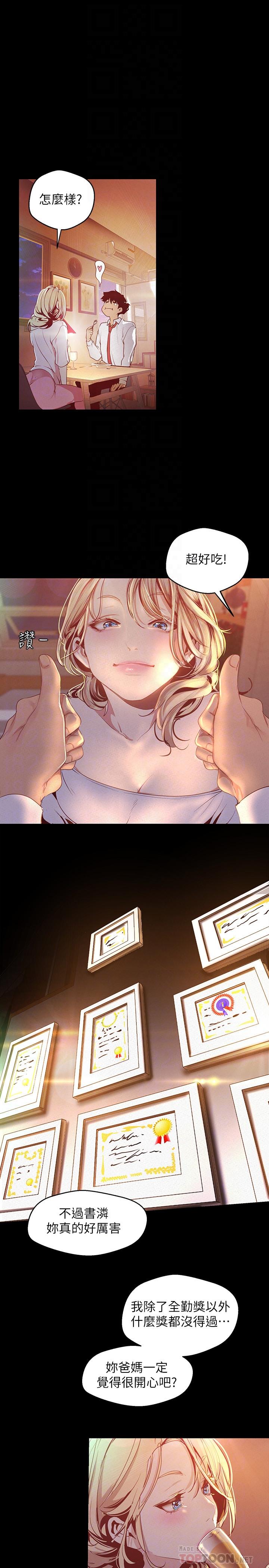 韩国漫画韩漫_美丽新世界-第108话-传达到书潾身上的真心在线免费阅读-韩国漫画-第16张图片