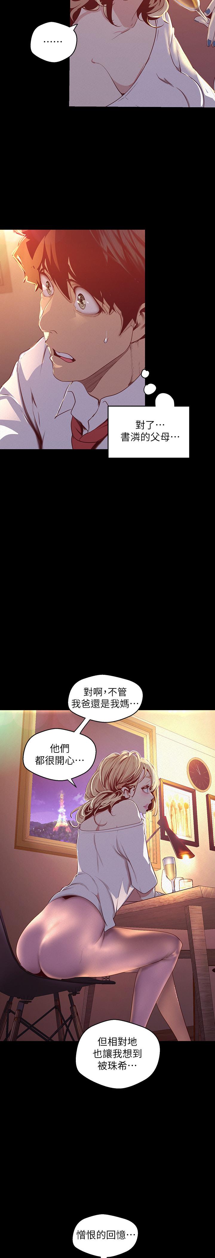 韩国漫画韩漫_美丽新世界-第108话-传达到书潾身上的真心在线免费阅读-韩国漫画-第17张图片
