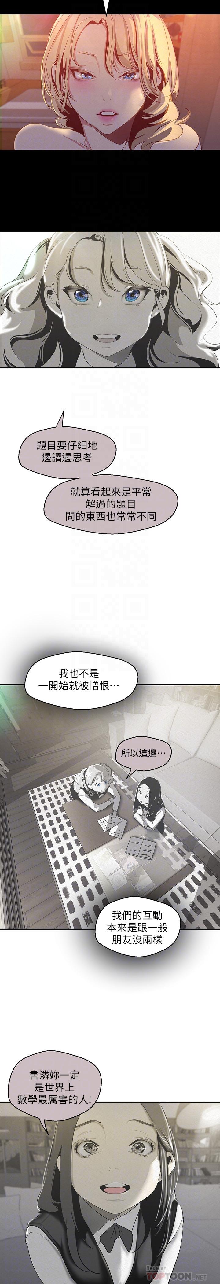 韩国漫画韩漫_美丽新世界-第108话-传达到书潾身上的真心在线免费阅读-韩国漫画-第18张图片