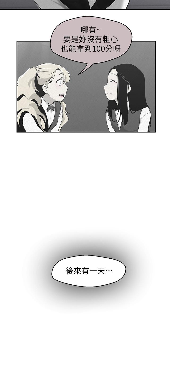 韩国漫画韩漫_美丽新世界-第108话-传达到书潾身上的真心在线免费阅读-韩国漫画-第19张图片