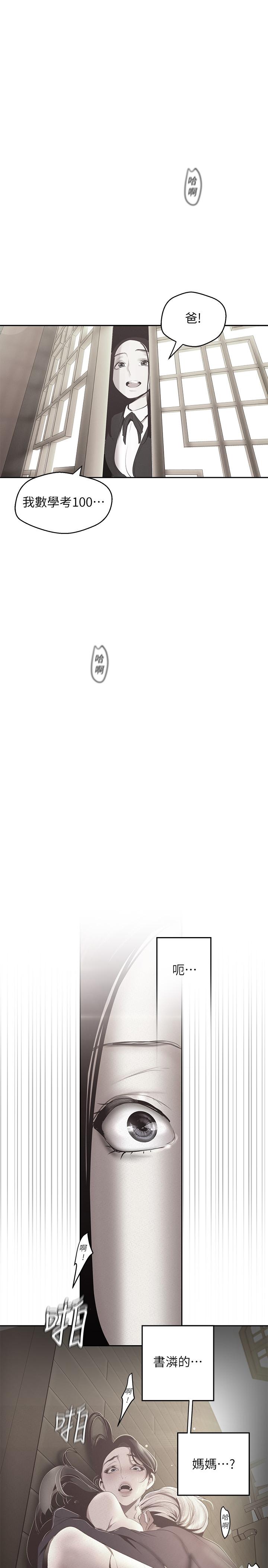 韩国漫画韩漫_美丽新世界-第108话-传达到书潾身上的真心在线免费阅读-韩国漫画-第20张图片