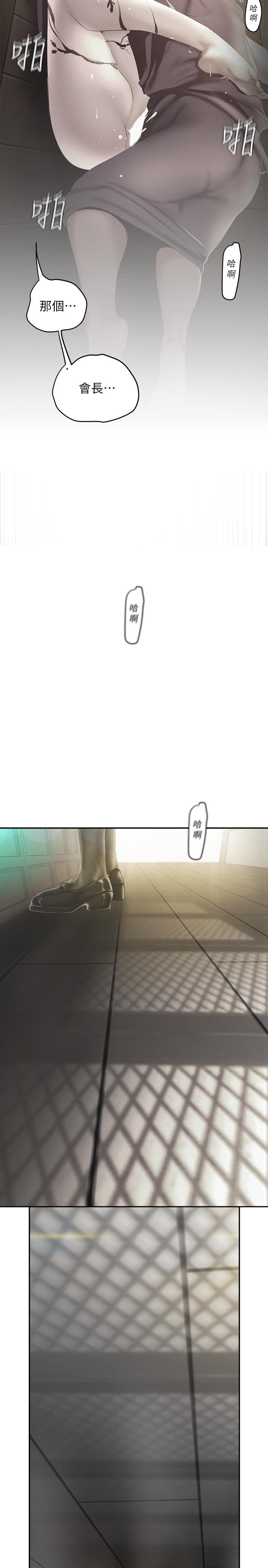 韩国漫画韩漫_美丽新世界-第108话-传达到书潾身上的真心在线免费阅读-韩国漫画-第21张图片