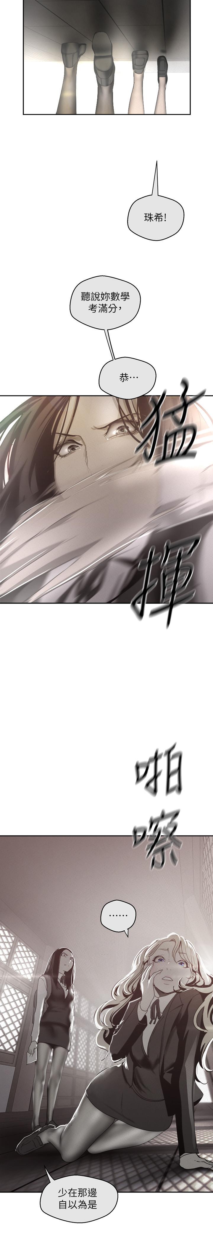 韩国漫画韩漫_美丽新世界-第108话-传达到书潾身上的真心在线免费阅读-韩国漫画-第22张图片