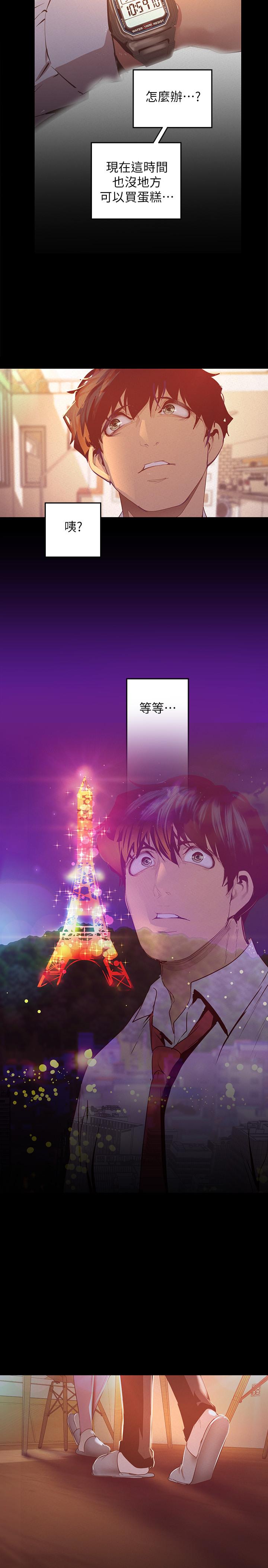 韩国漫画韩漫_美丽新世界-第108话-传达到书潾身上的真心在线免费阅读-韩国漫画-第29张图片