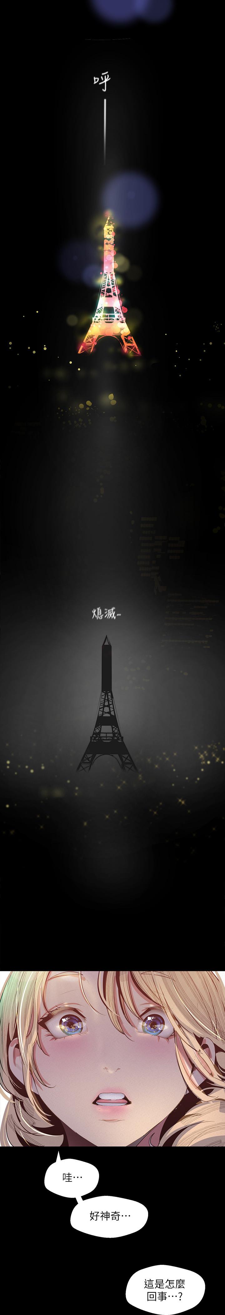 韩国漫画韩漫_美丽新世界-第108话-传达到书潾身上的真心在线免费阅读-韩国漫画-第33张图片