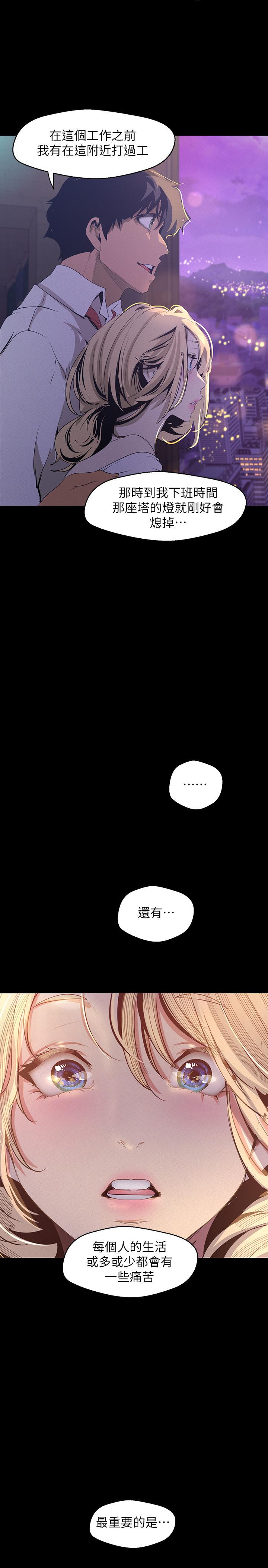 韩国漫画韩漫_美丽新世界-第108话-传达到书潾身上的真心在线免费阅读-韩国漫画-第34张图片