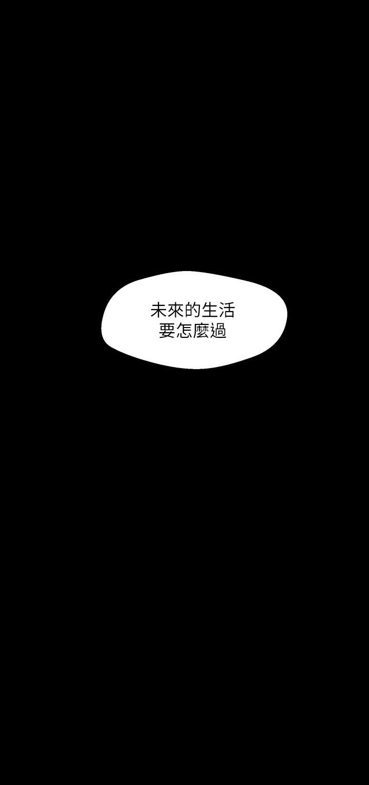 韩国漫画韩漫_美丽新世界-第108话-传达到书潾身上的真心在线免费阅读-韩国漫画-第35张图片