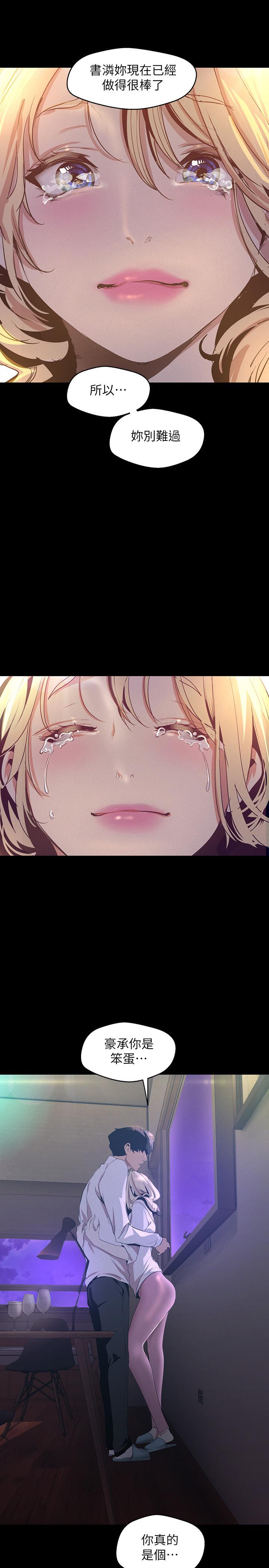 韩国漫画韩漫_美丽新世界-第108话-传达到书潾身上的真心在线免费阅读-韩国漫画-第36张图片