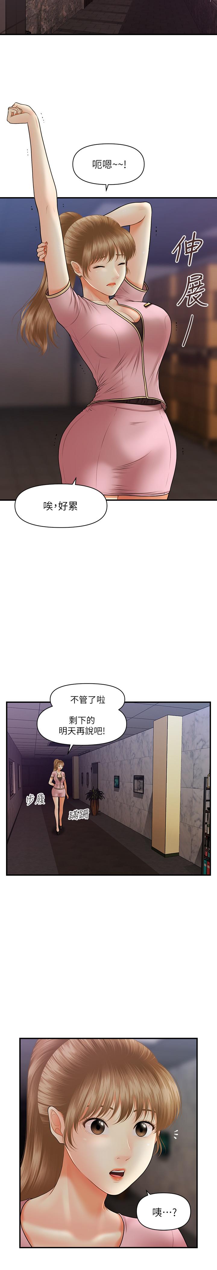 韩国漫画医美奇鸡韩漫_医美奇鸡-第22话-我也想被院长摸...在线免费阅读-韩国漫画-第21张图片