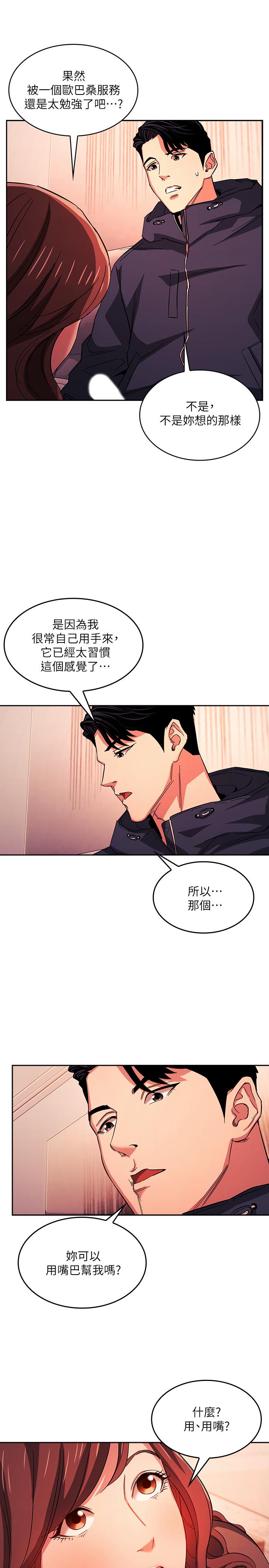 韩国漫画朋友的妈妈韩漫_朋友的妈妈-第17话-朋友妈妈的服务在线免费阅读-韩国漫画-第7张图片