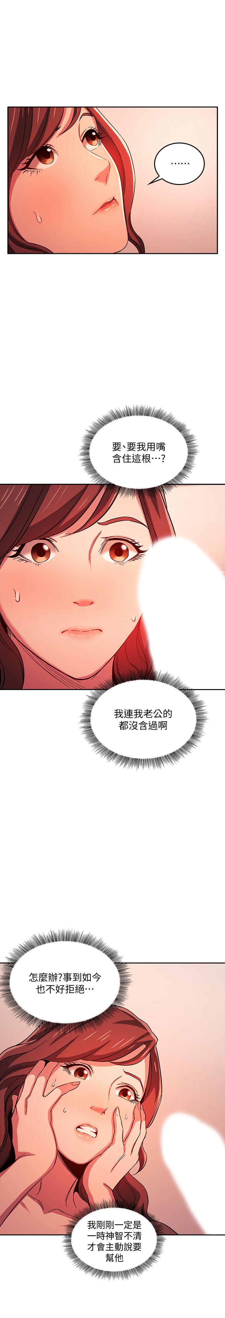 韩国漫画朋友的妈妈韩漫_朋友的妈妈-第17话-朋友妈妈的服务在线免费阅读-韩国漫画-第9张图片