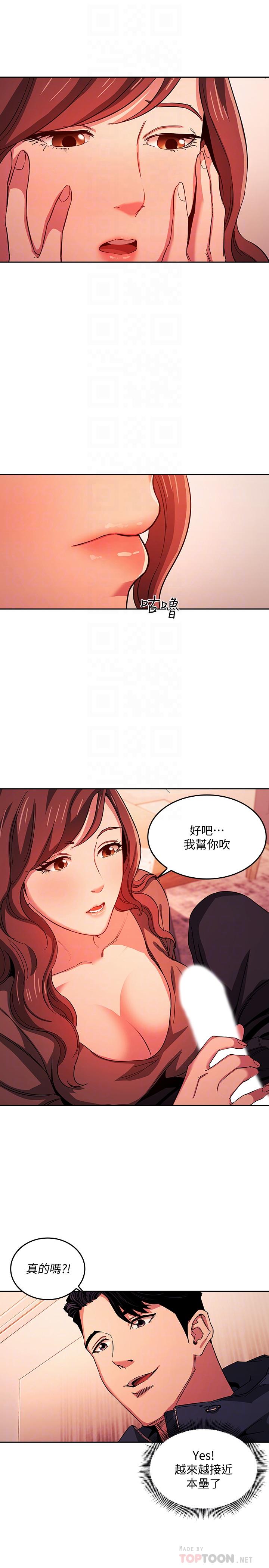 韩国漫画朋友的妈妈韩漫_朋友的妈妈-第17话-朋友妈妈的服务在线免费阅读-韩国漫画-第10张图片