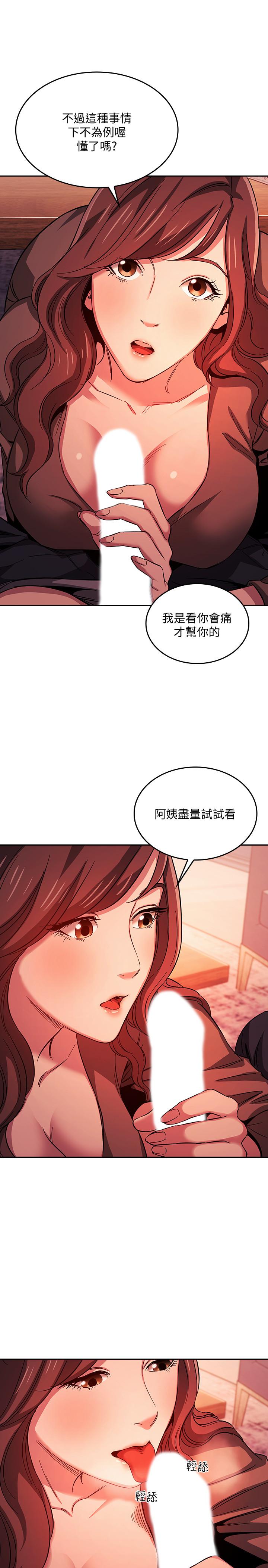 韩国漫画朋友的妈妈韩漫_朋友的妈妈-第17话-朋友妈妈的服务在线免费阅读-韩国漫画-第11张图片