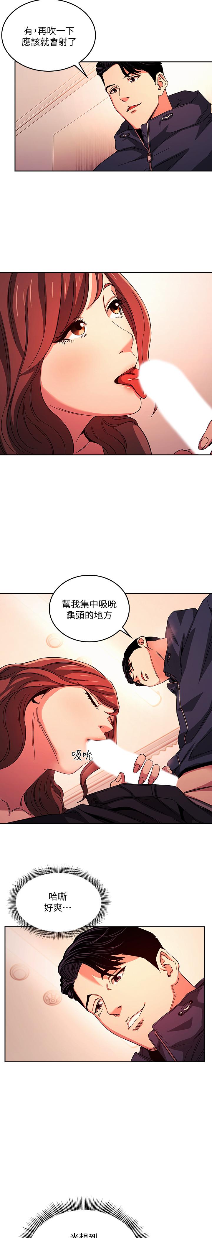 韩国漫画朋友的妈妈韩漫_朋友的妈妈-第17话-朋友妈妈的服务在线免费阅读-韩国漫画-第15张图片