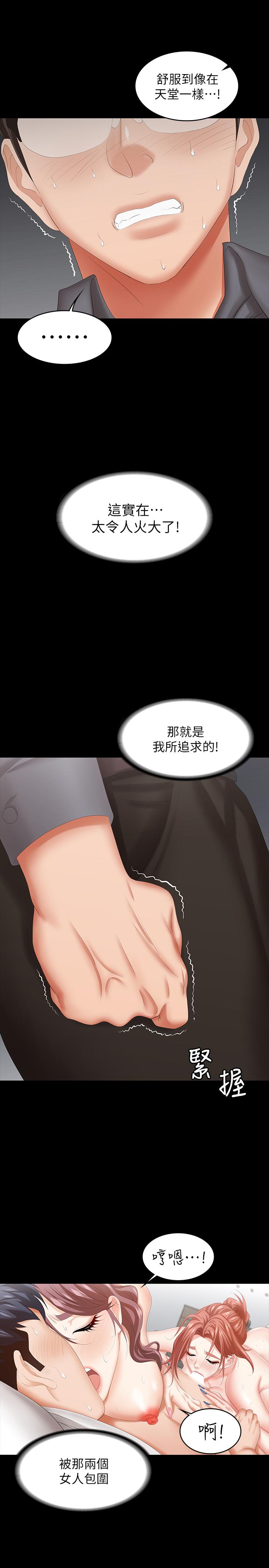 韩国漫画交换游戏韩漫_交换游戏-第43话-尽情享受的两个女人在线免费阅读-韩国漫画-第19张图片