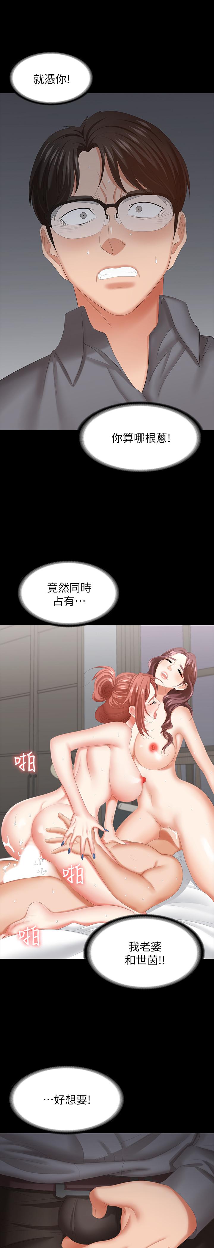 韩国漫画交换游戏韩漫_交换游戏-第43话-尽情享受的两个女人在线免费阅读-韩国漫画-第24张图片