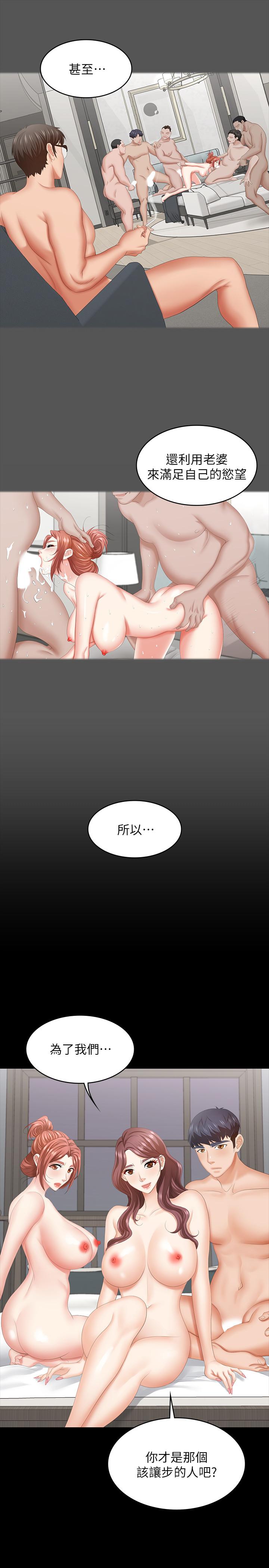 韩国漫画交换游戏韩漫_交换游戏-第43话-尽情享受的两个女人在线免费阅读-韩国漫画-第38张图片