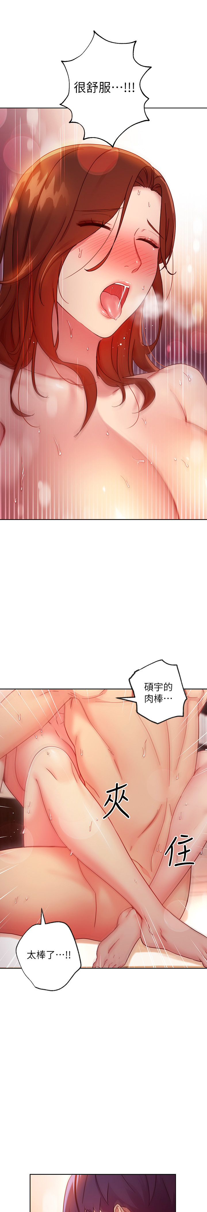 韩国漫画继母的朋友们韩漫_继母的朋友们-第61话-被女王静恩召唤的硕宇在线免费阅读-韩国漫画-第1张图片