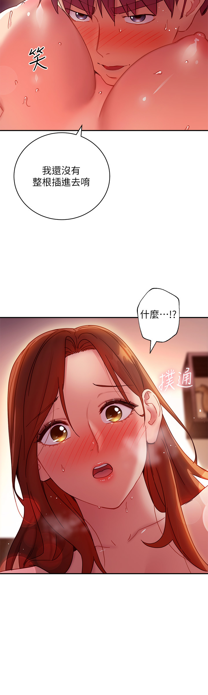 韩国漫画继母的朋友们韩漫_继母的朋友们-第61话-被女王静恩召唤的硕宇在线免费阅读-韩国漫画-第7张图片