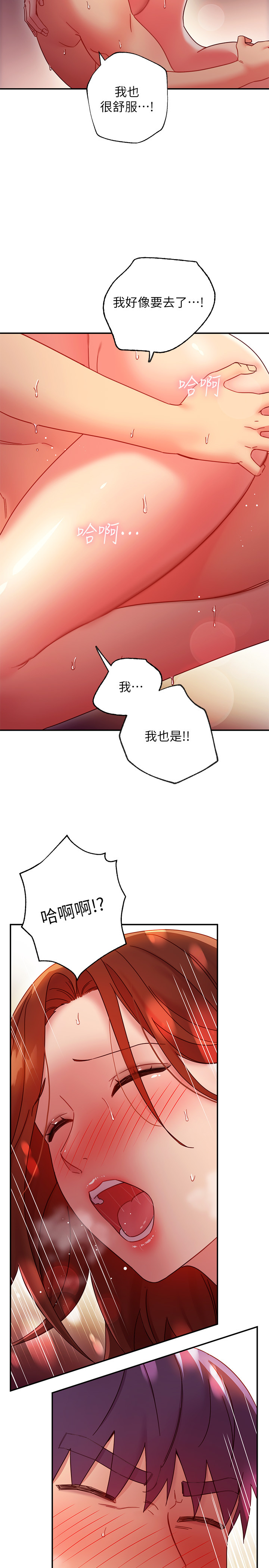 韩国漫画继母的朋友们韩漫_继母的朋友们-第61话-被女王静恩召唤的硕宇在线免费阅读-韩国漫画-第13张图片