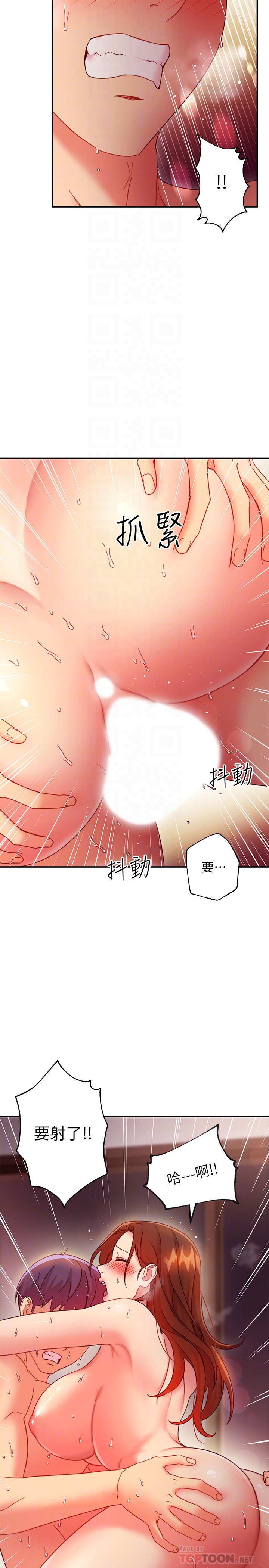 韩国漫画继母的朋友们韩漫_继母的朋友们-第61话-被女王静恩召唤的硕宇在线免费阅读-韩国漫画-第14张图片
