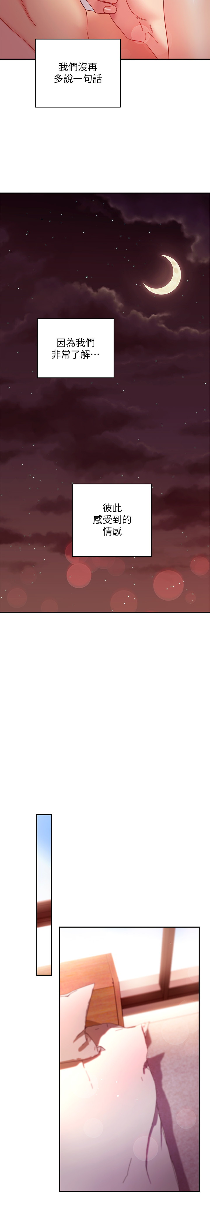 韩国漫画继母的朋友们韩漫_继母的朋友们-第61话-被女王静恩召唤的硕宇在线免费阅读-韩国漫画-第17张图片