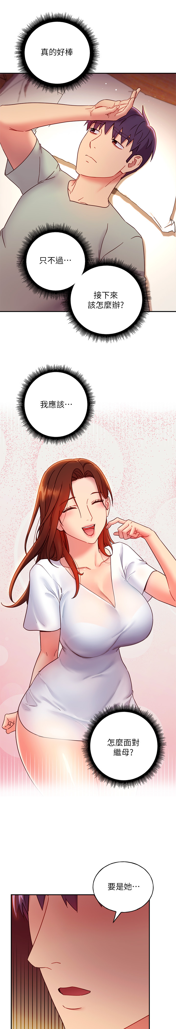 韩国漫画继母的朋友们韩漫_继母的朋友们-第61话-被女王静恩召唤的硕宇在线免费阅读-韩国漫画-第20张图片