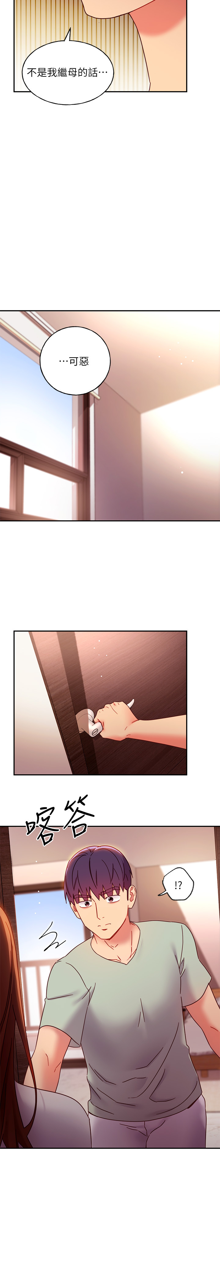 韩国漫画继母的朋友们韩漫_继母的朋友们-第61话-被女王静恩召唤的硕宇在线免费阅读-韩国漫画-第21张图片