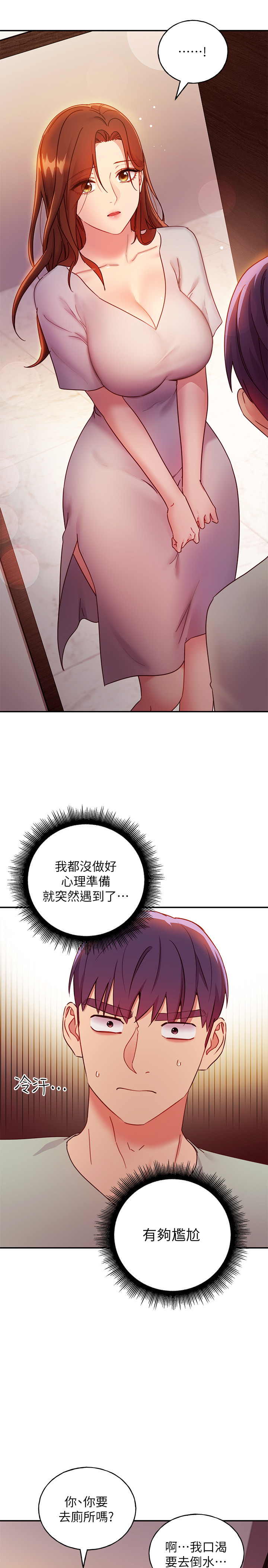 韩国漫画继母的朋友们韩漫_继母的朋友们-第61话-被女王静恩召唤的硕宇在线免费阅读-韩国漫画-第22张图片