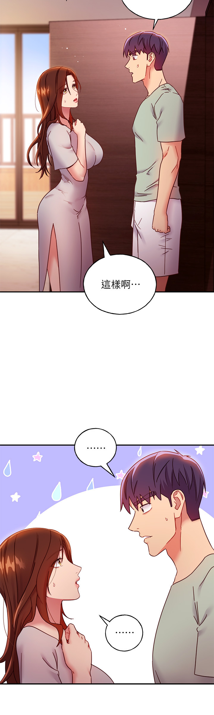 韩国漫画继母的朋友们韩漫_继母的朋友们-第61话-被女王静恩召唤的硕宇在线免费阅读-韩国漫画-第23张图片