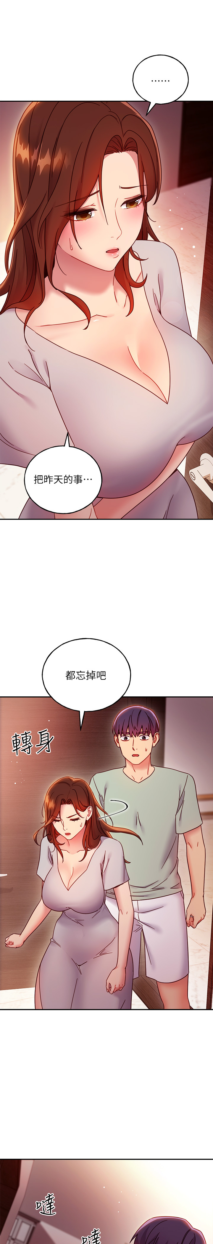 韩国漫画继母的朋友们韩漫_继母的朋友们-第61话-被女王静恩召唤的硕宇在线免费阅读-韩国漫画-第25张图片